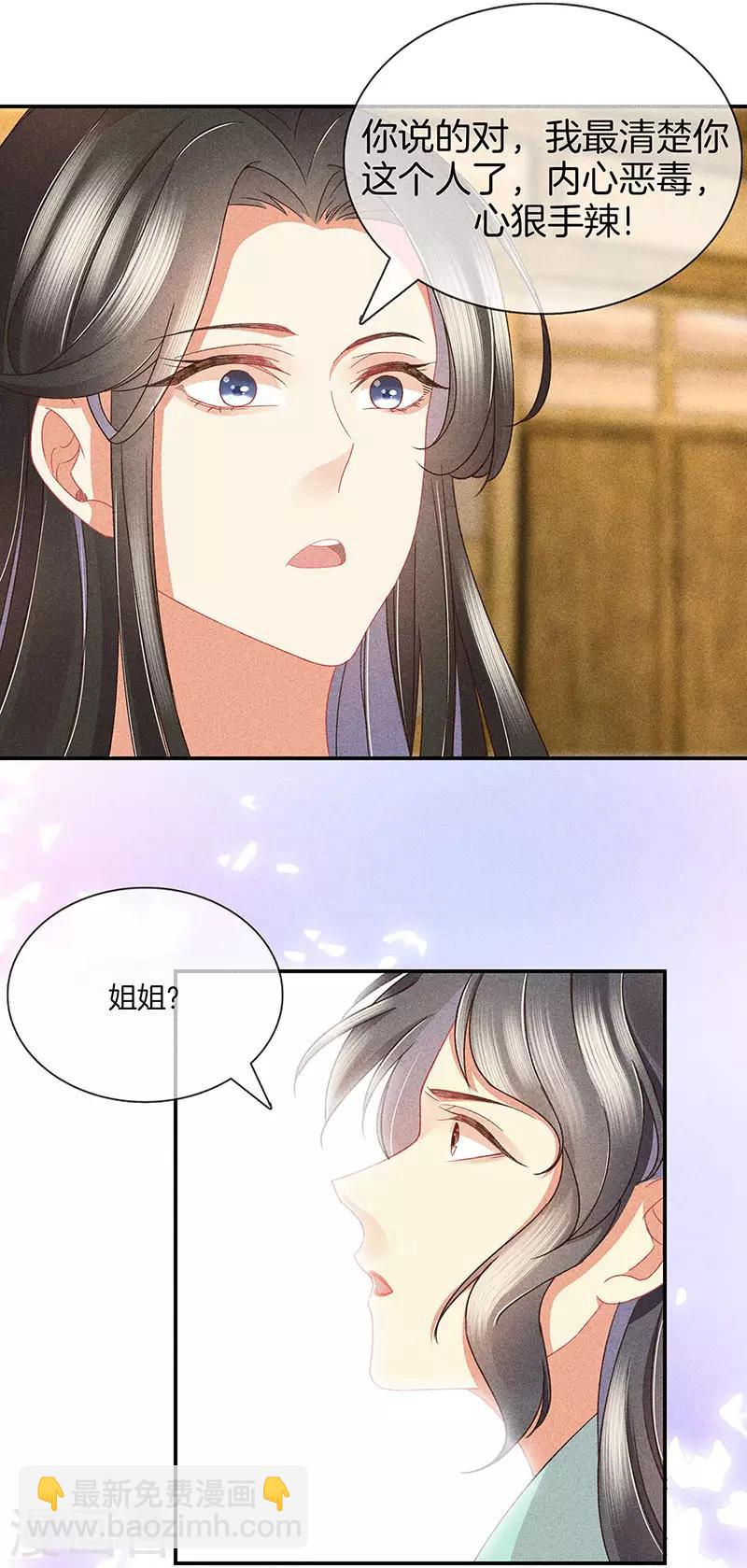 第30话 凄惨下场-第30话