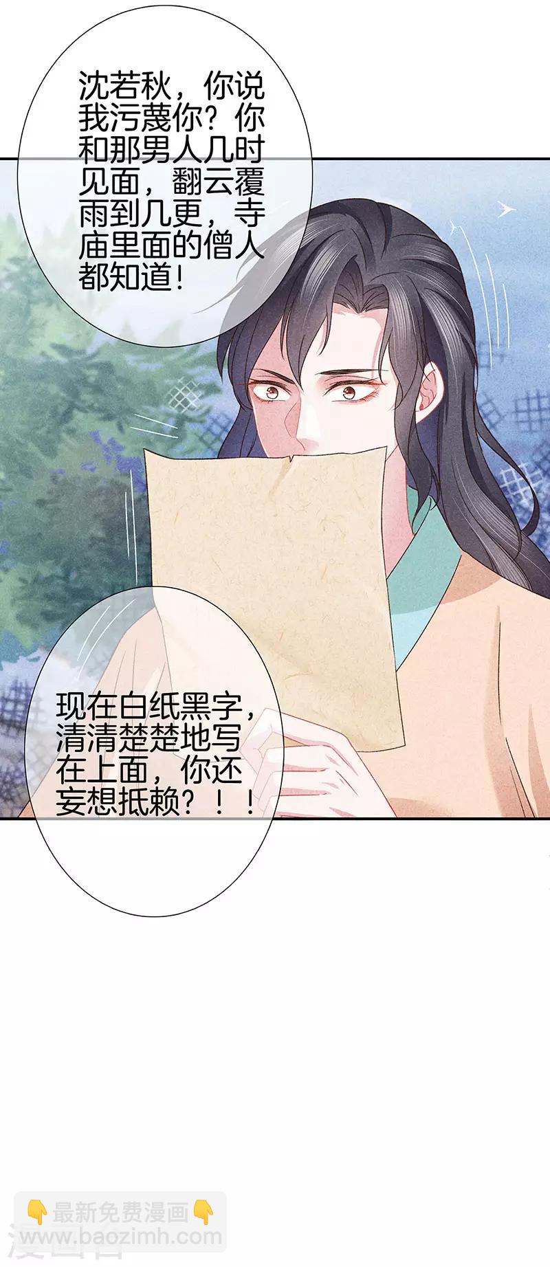 第30话 凄惨下场-第30话