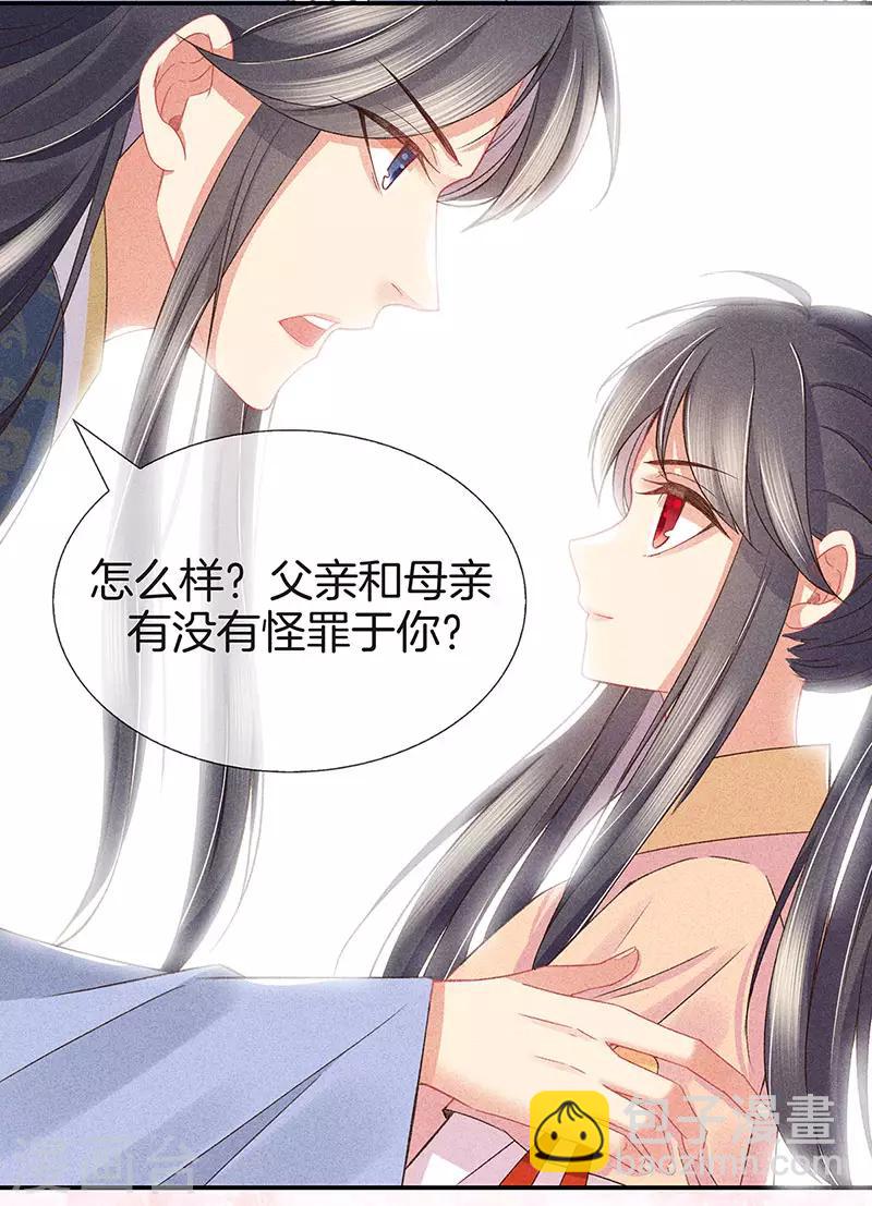第30话 凄惨下场-第30话