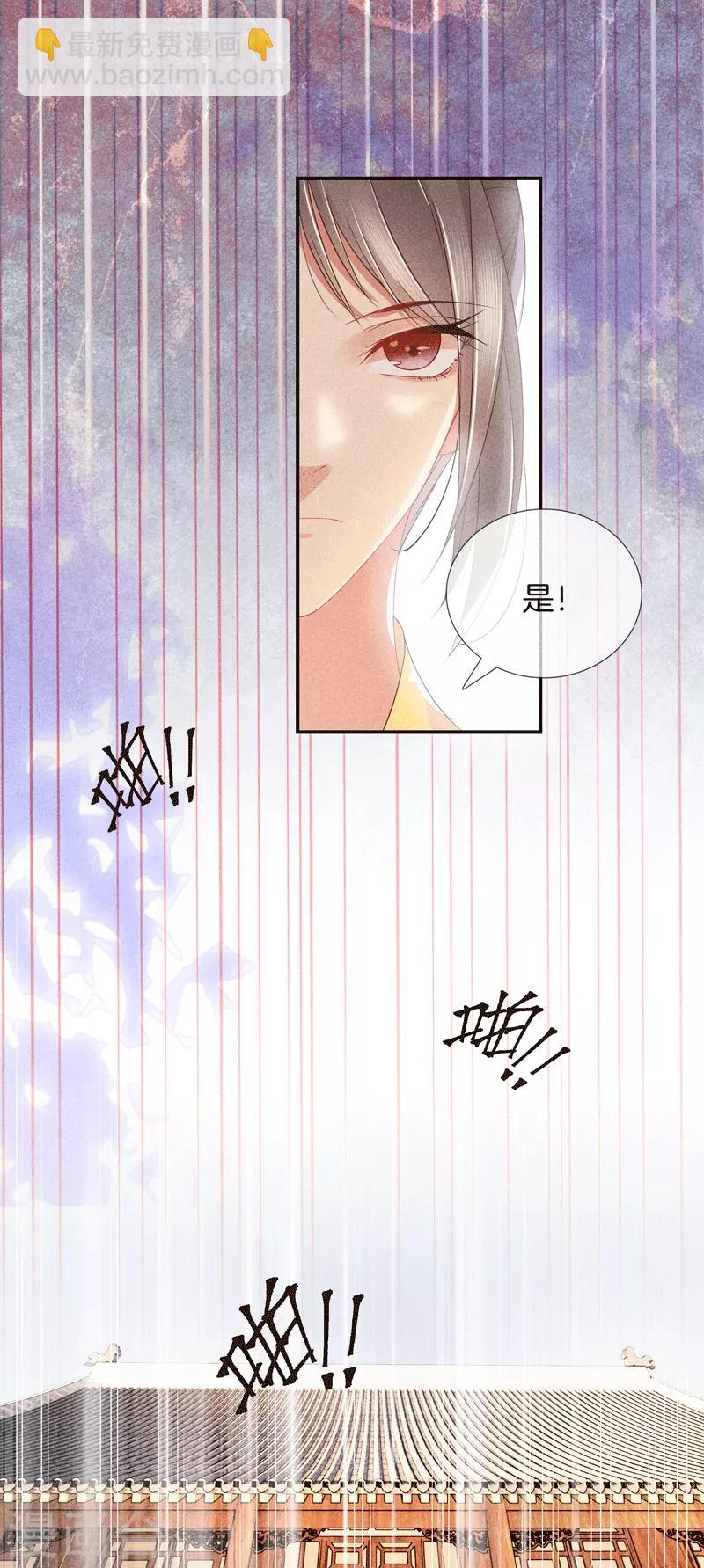 第32话 接手后院-第32话