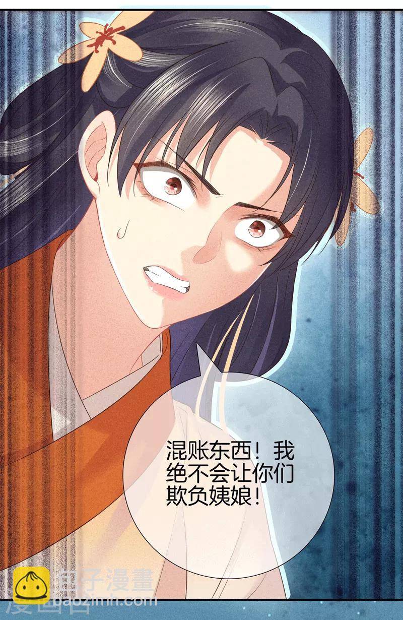 第32话 接手后院-第32话