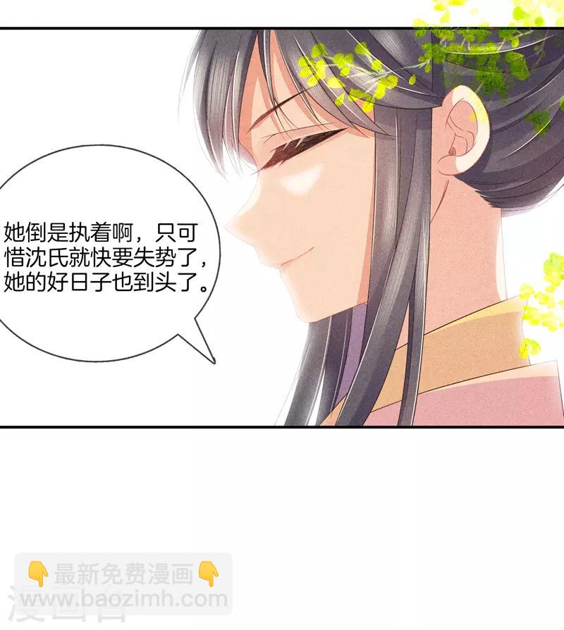 第32话 接手后院-第32话