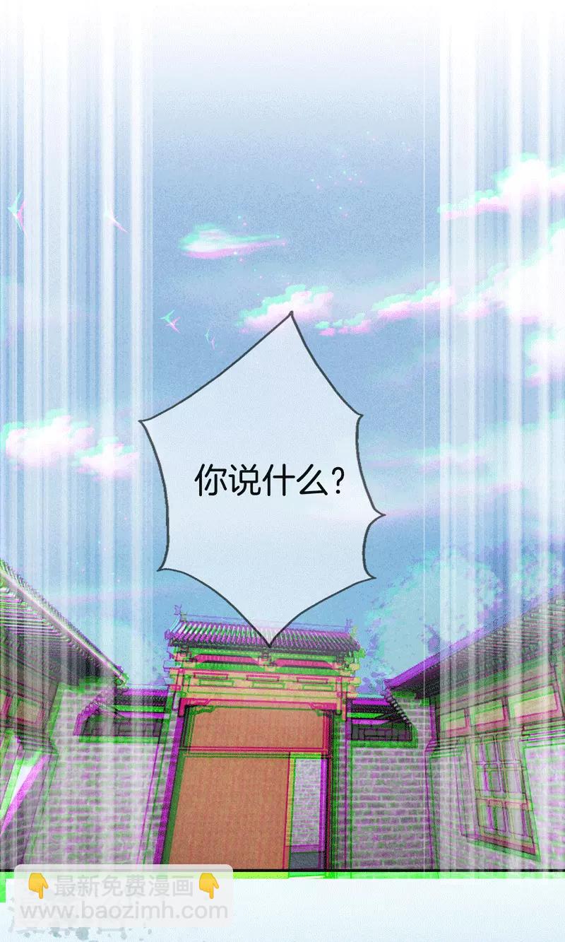 第32话 接手后院-第32话