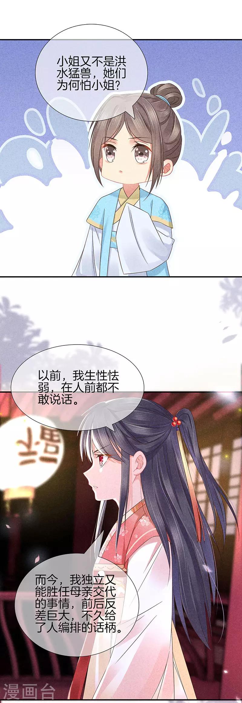第34话 大师看相-第34话