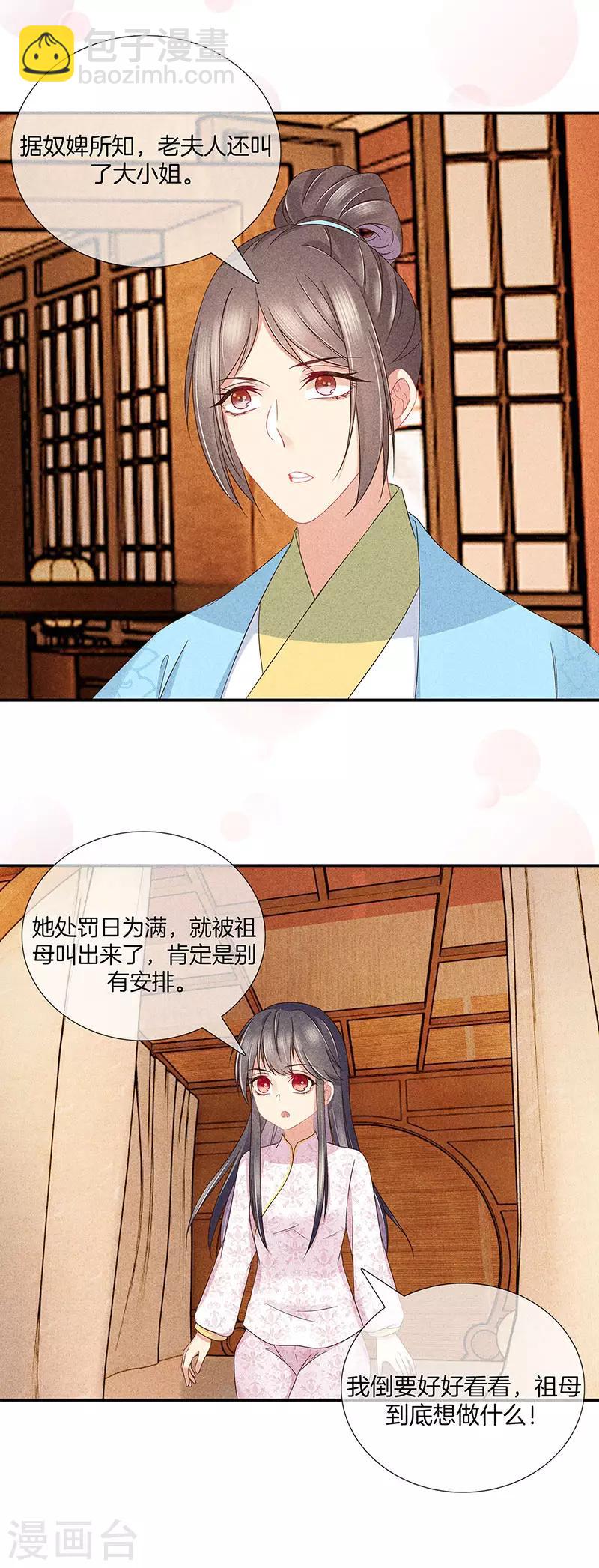 第34话 大师看相-第34话