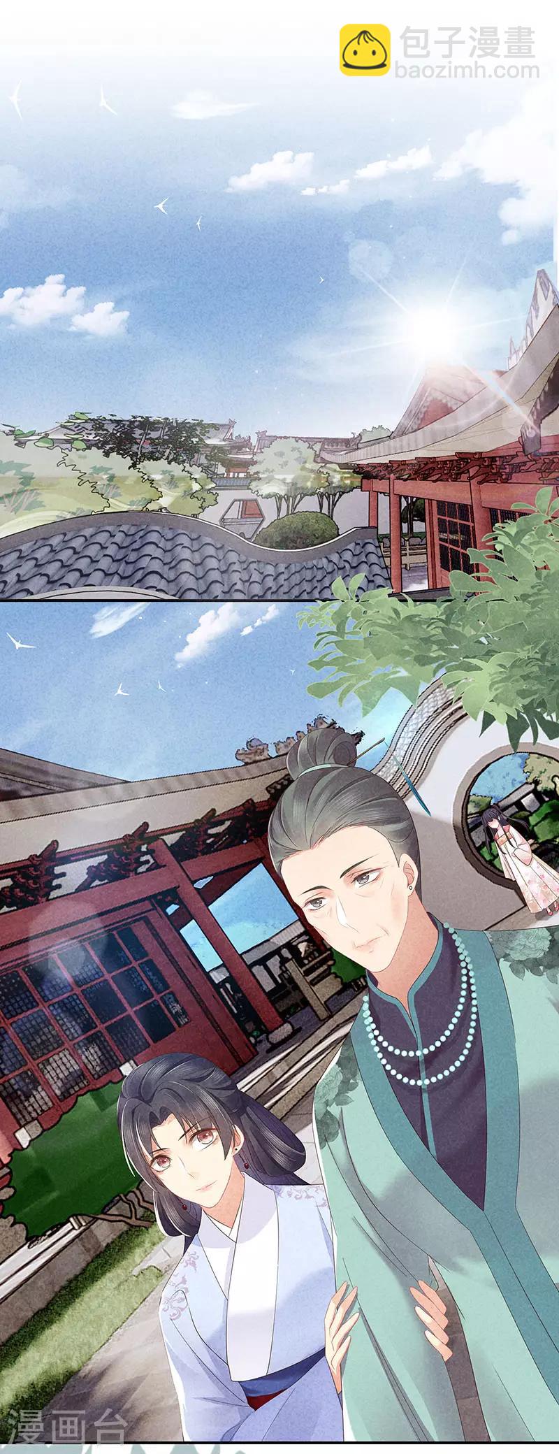 第34话 大师看相-第34话
