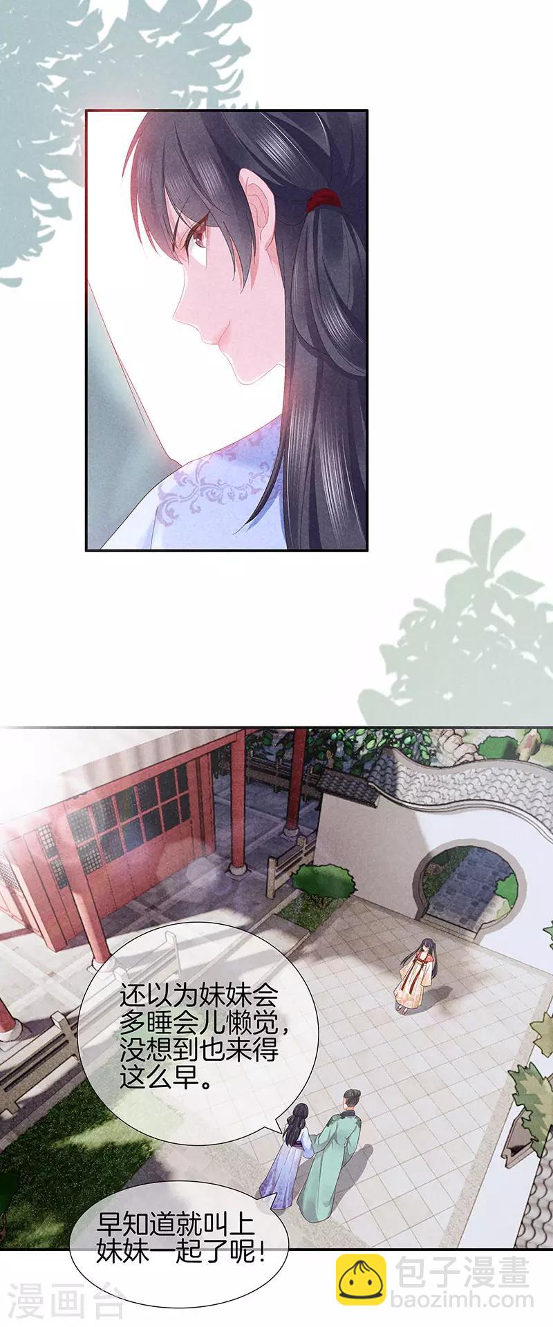 第34话 大师看相-第34话