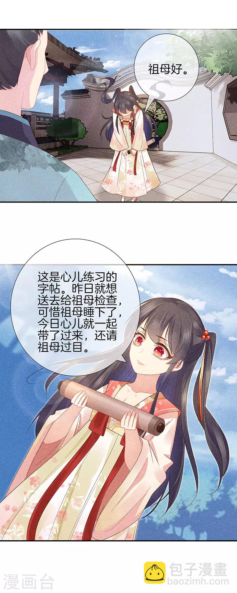 第34话 大师看相-第34话