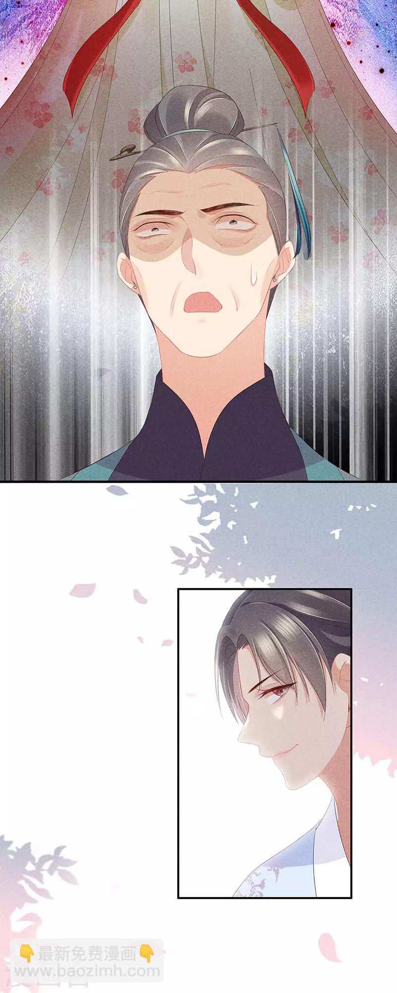 第34话 大师看相-第34话