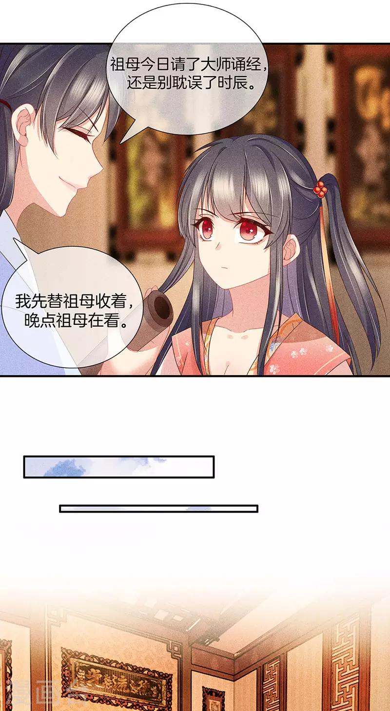 第34话 大师看相-第34话