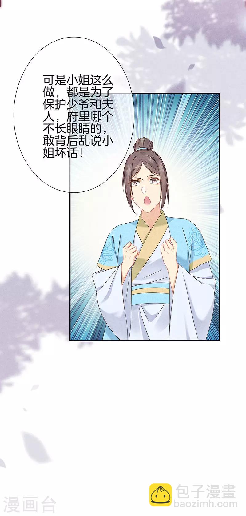 第34话 大师看相-第34话