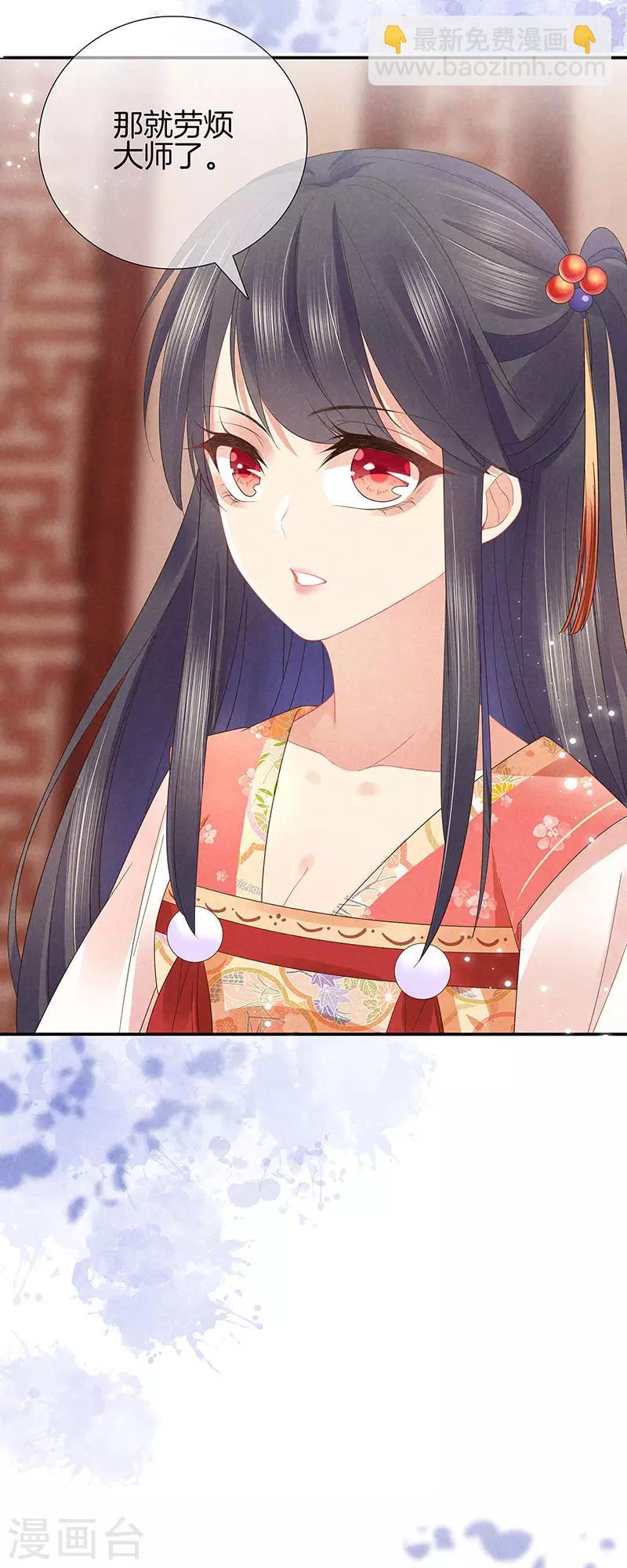第34话 大师看相-第34话