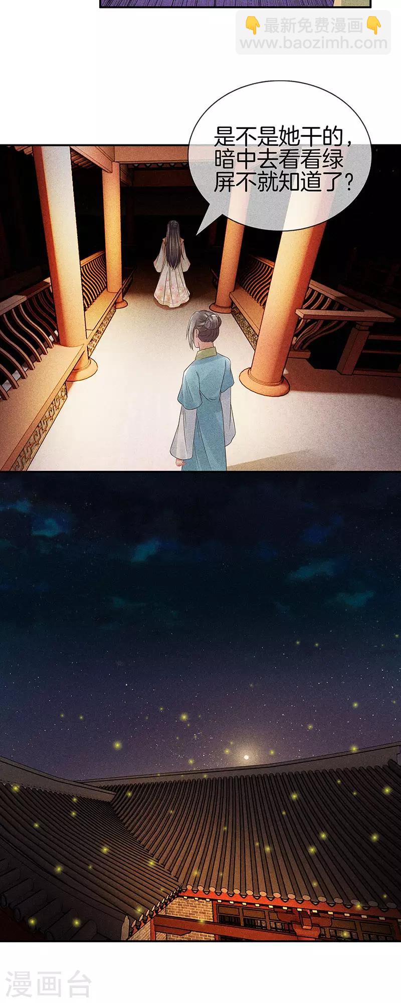 第34话 大师看相-第34话