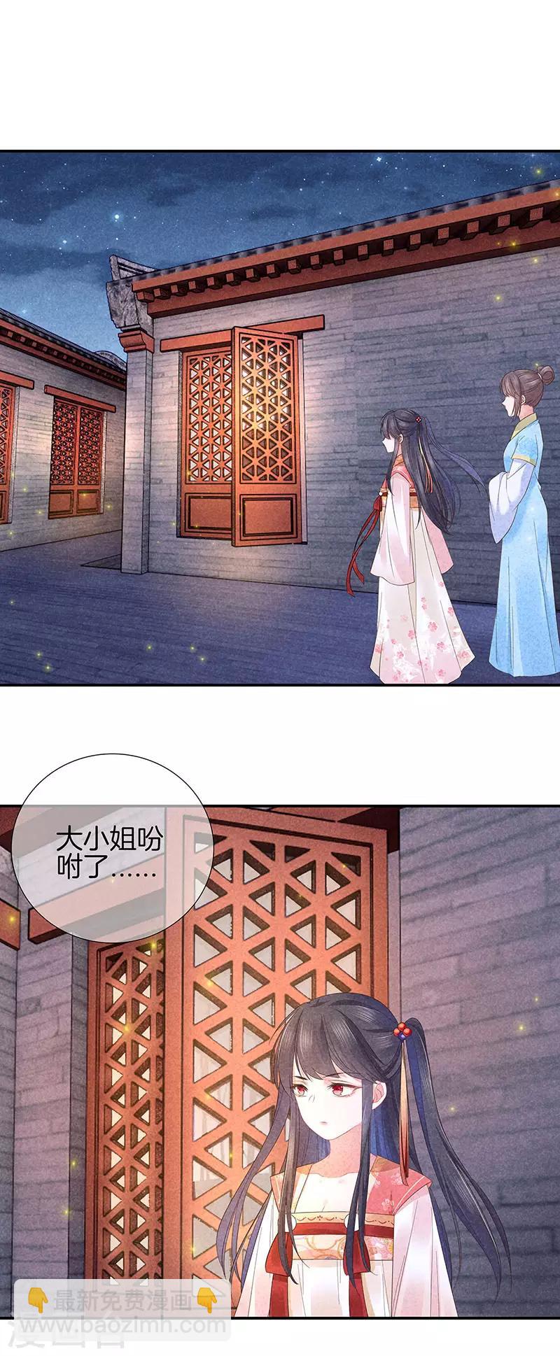 第34话 大师看相-第34话
