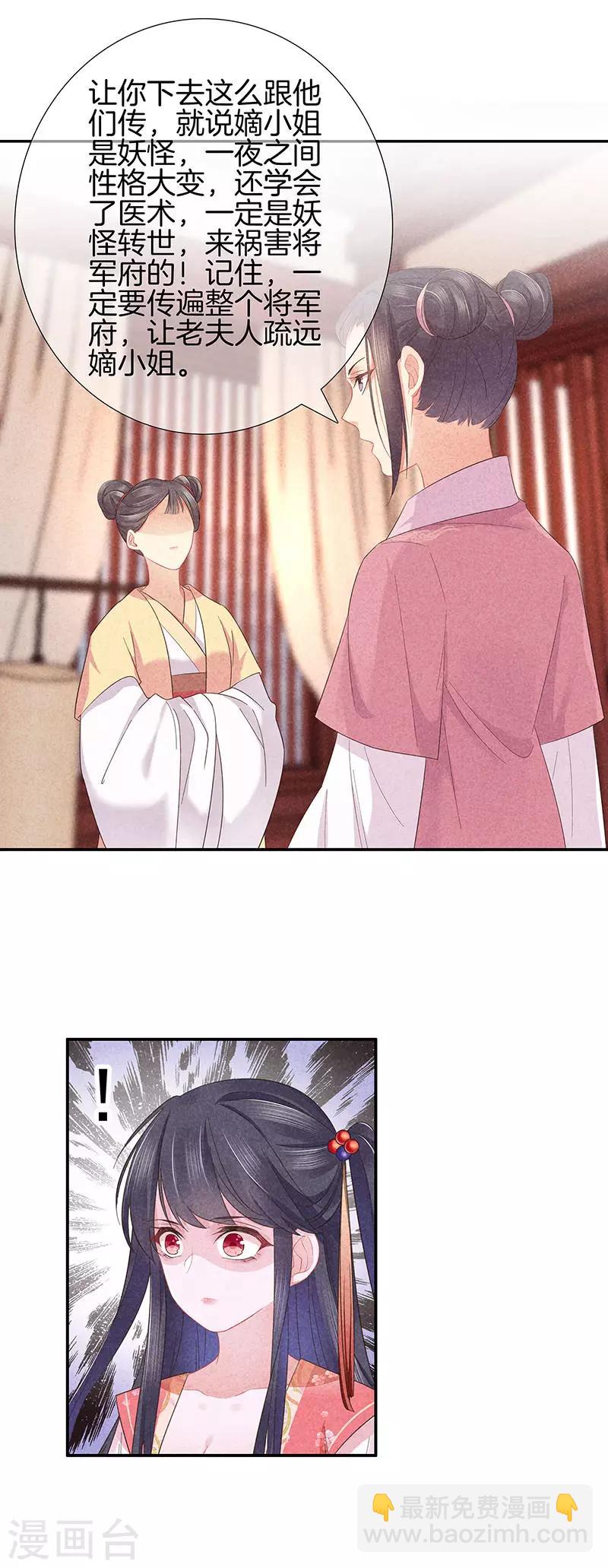 第34话 大师看相-第34话