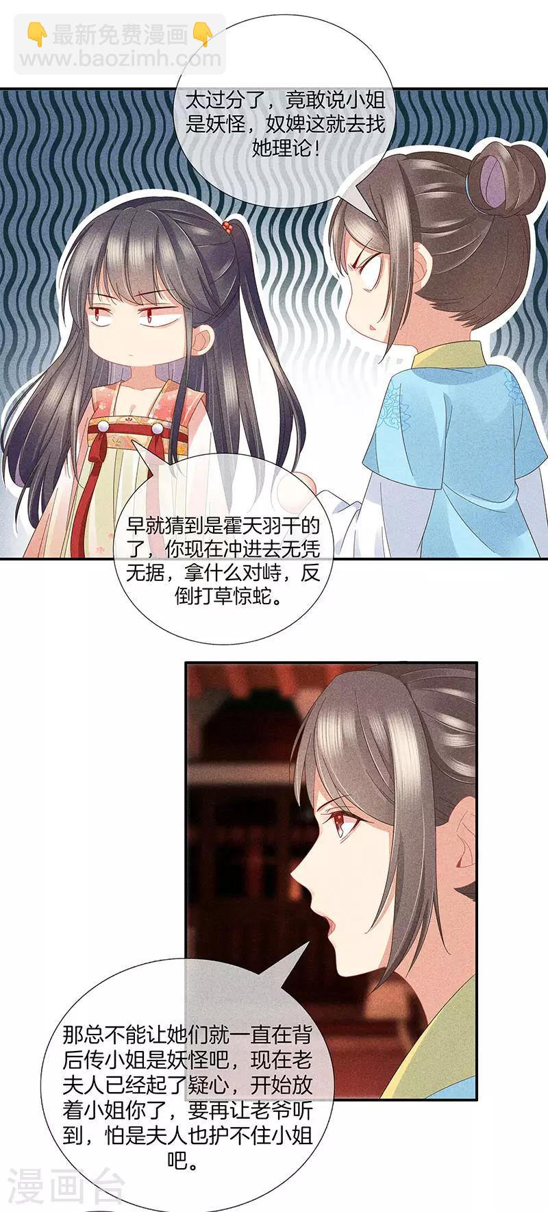 第34话 大师看相-第34话