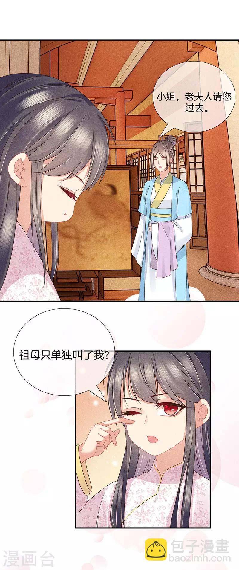 第34话 大师看相-第34话