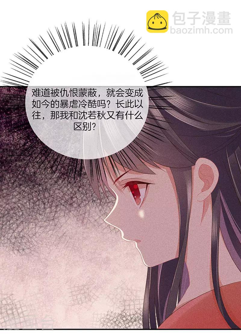 第36话 命格有变-第36话