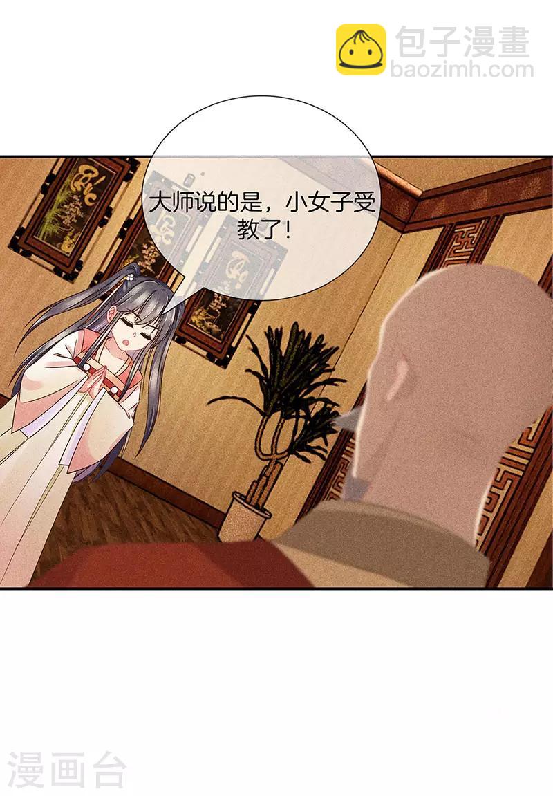 第36话 命格有变-第36话
