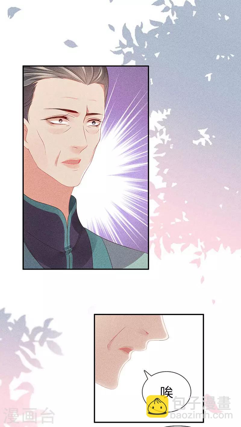 第36话 命格有变-第36话