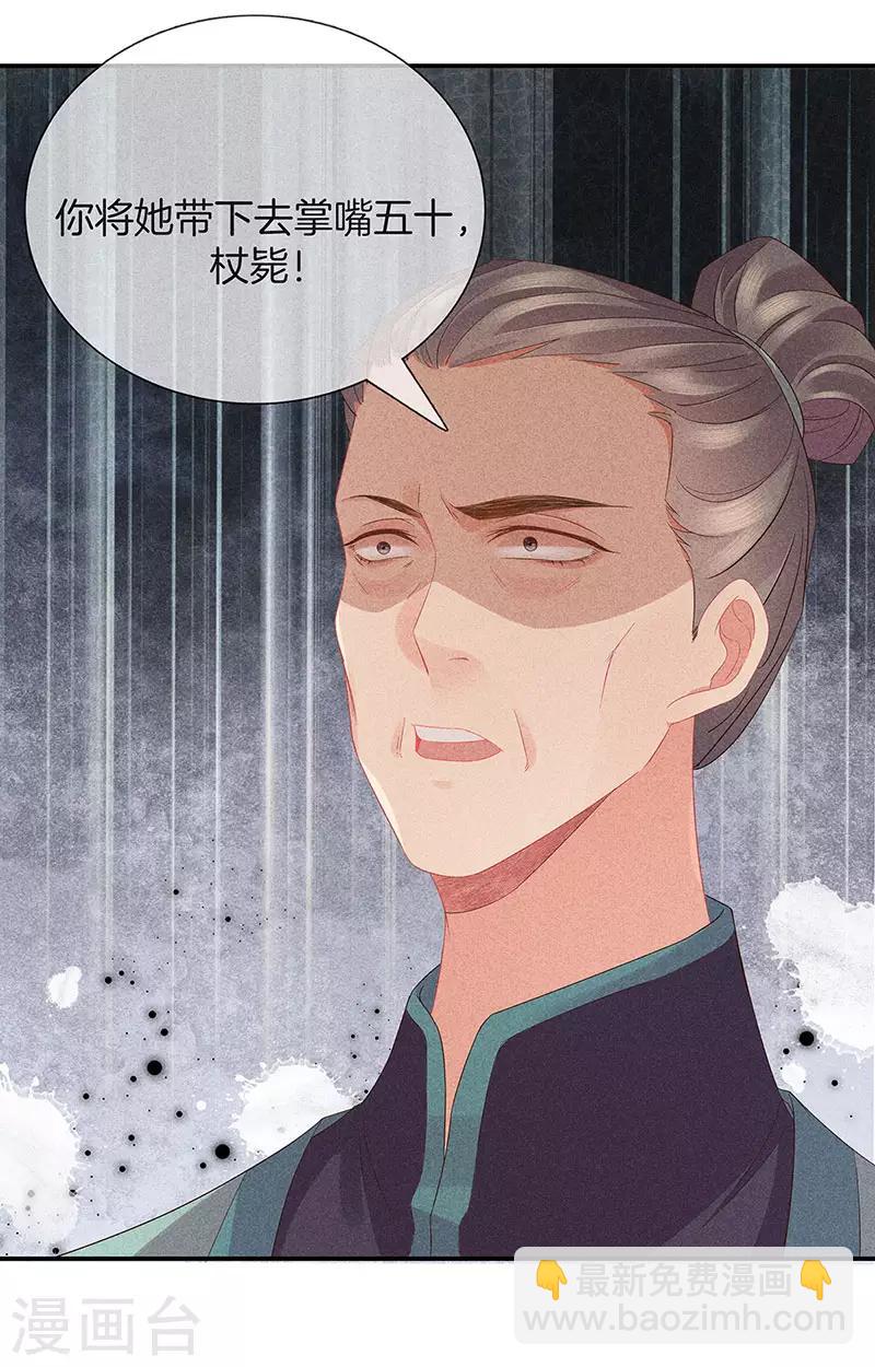 第36话 命格有变-第36话