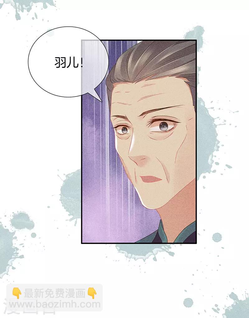 第36话 命格有变-第36话