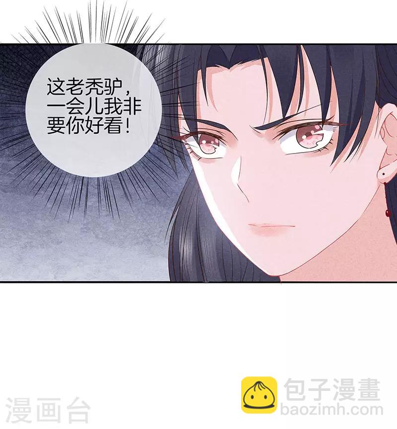 第36话 命格有变-第36话