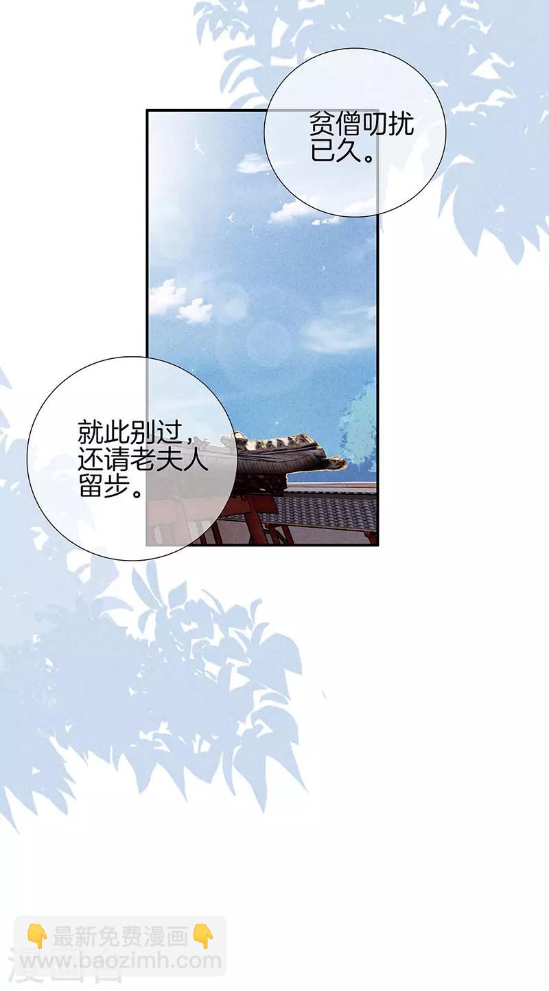 第36话 命格有变-第36话