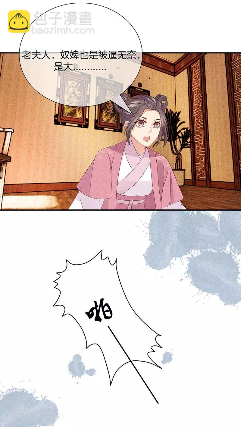 第36话 命格有变-第36话