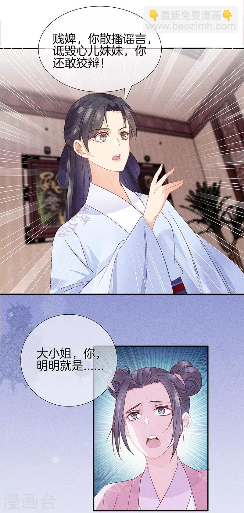 第36话 命格有变-第36话