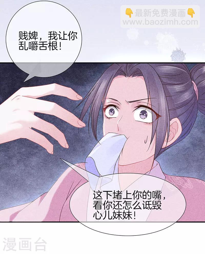 第36话 命格有变-第36话