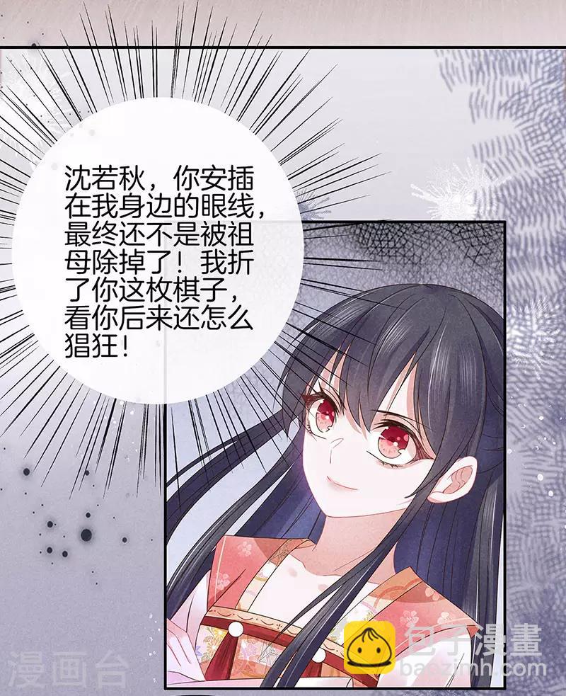 第36话 命格有变-第36话