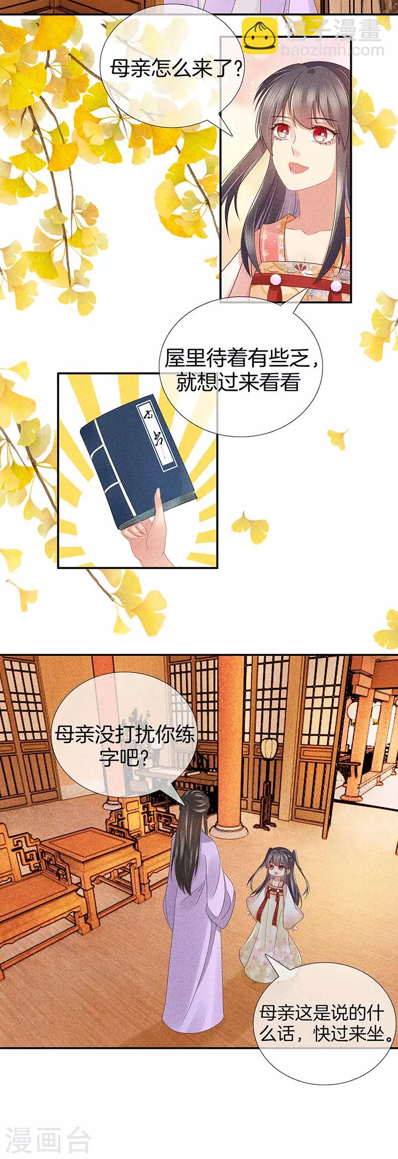 第38话 心儿会怎么想-第38话