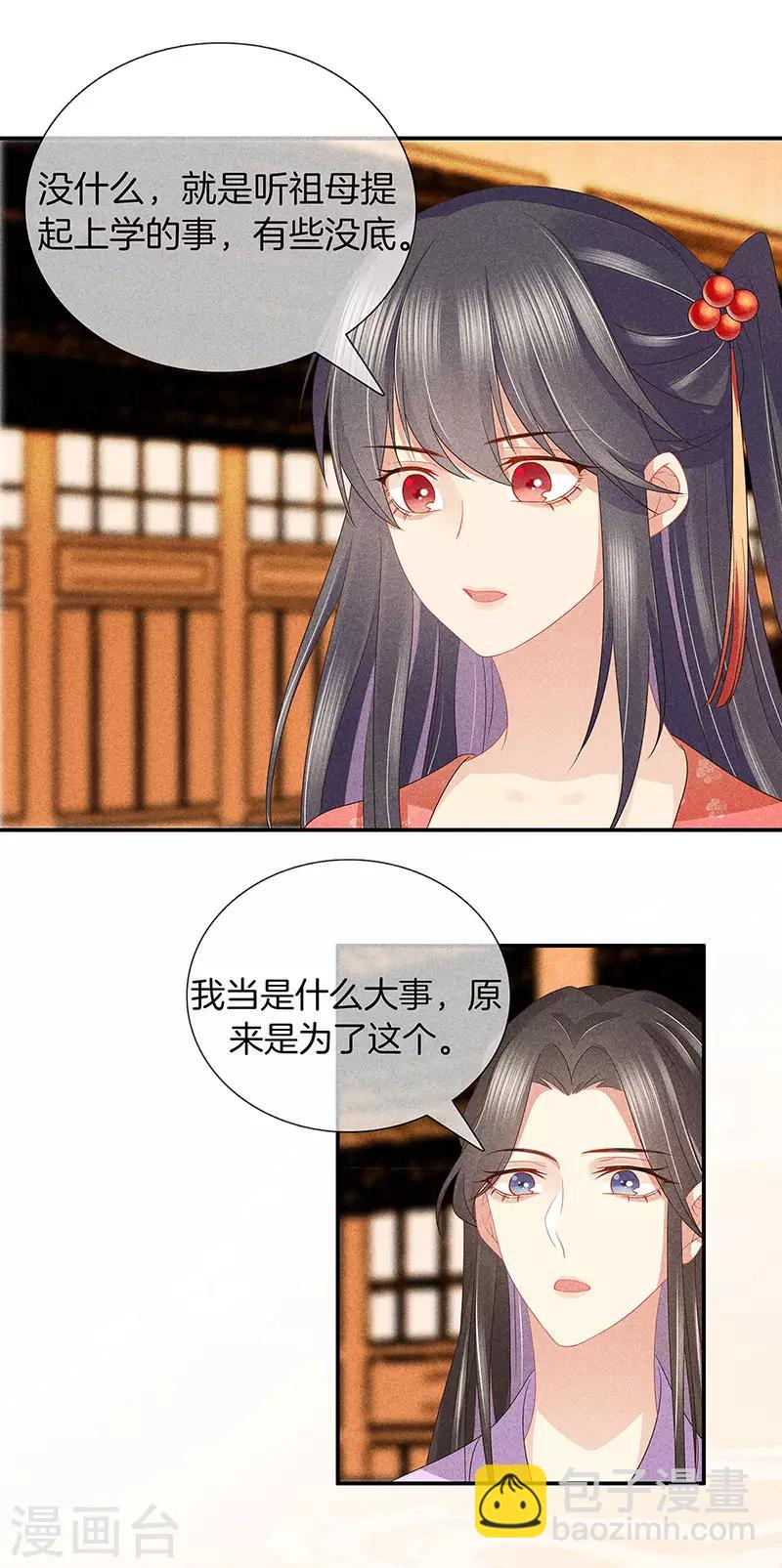第38话 心儿会怎么想-第38话