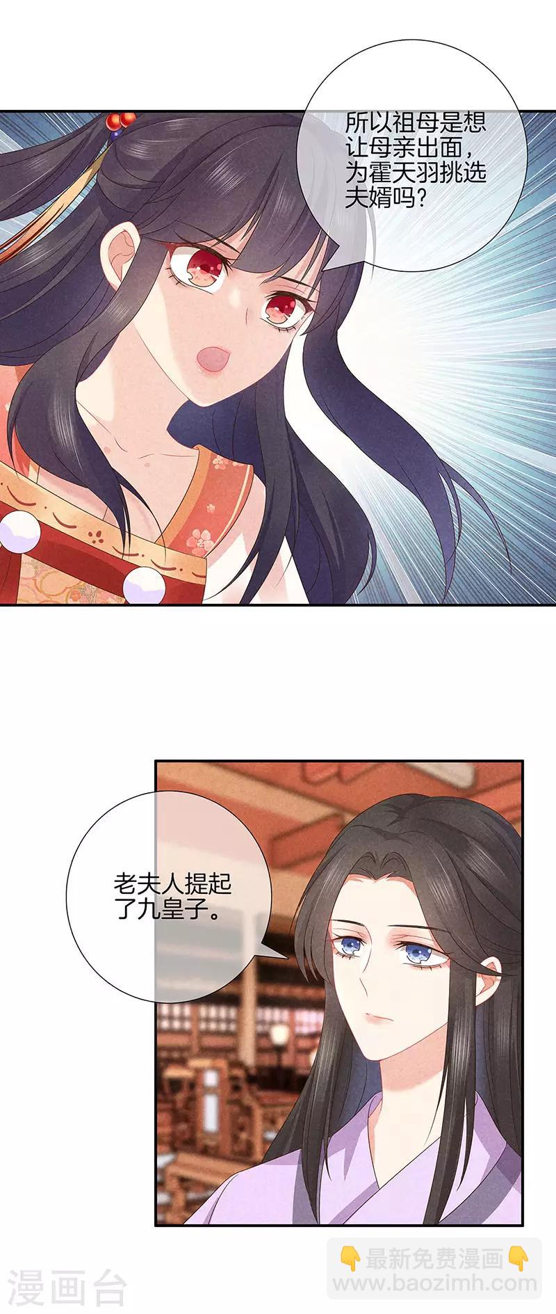 第38话 心儿会怎么想-第38话