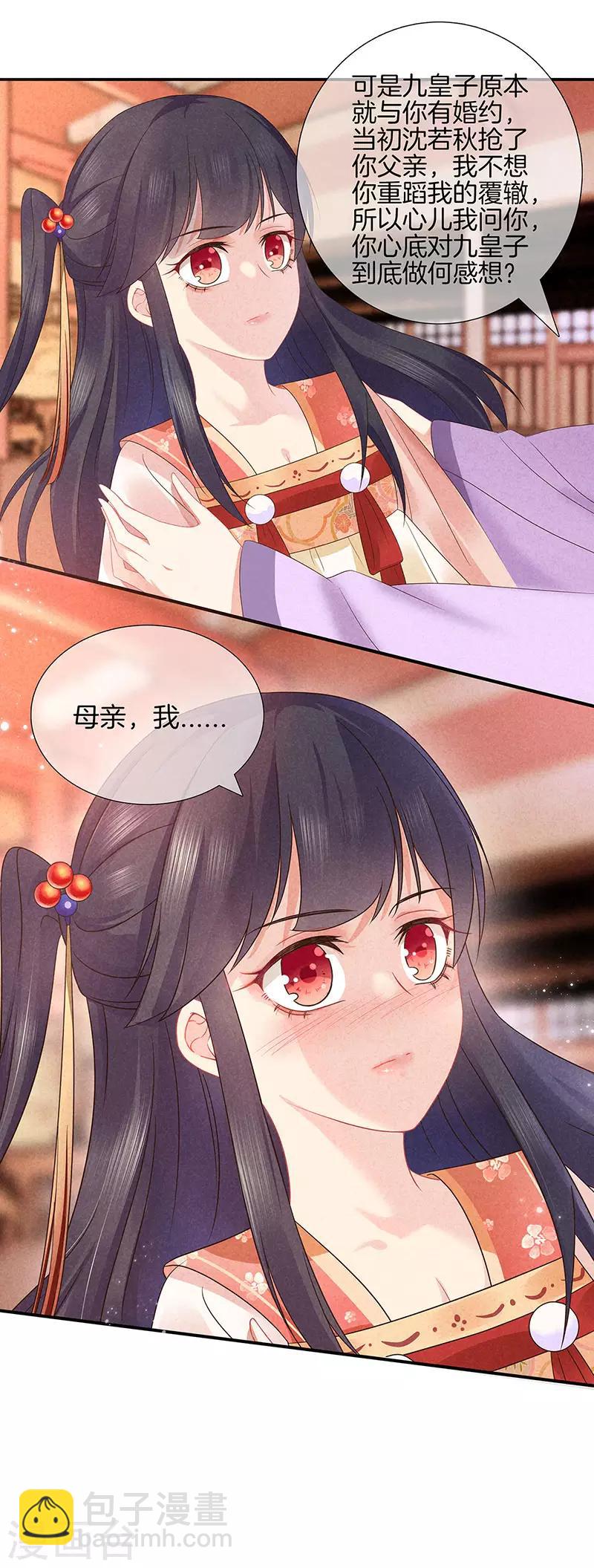 第38话 心儿会怎么想-第38话
