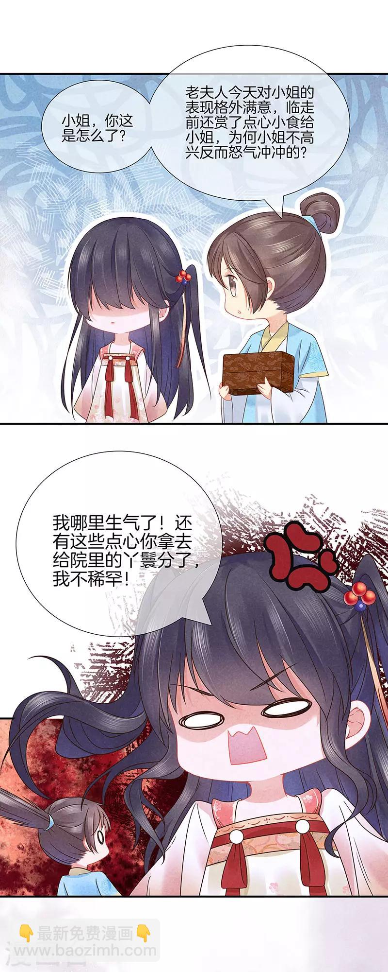 第38话 心儿会怎么想-第38话