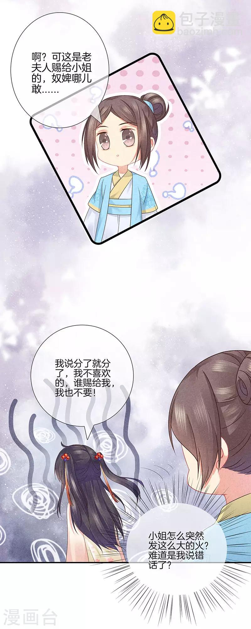 第38话 心儿会怎么想-第38话