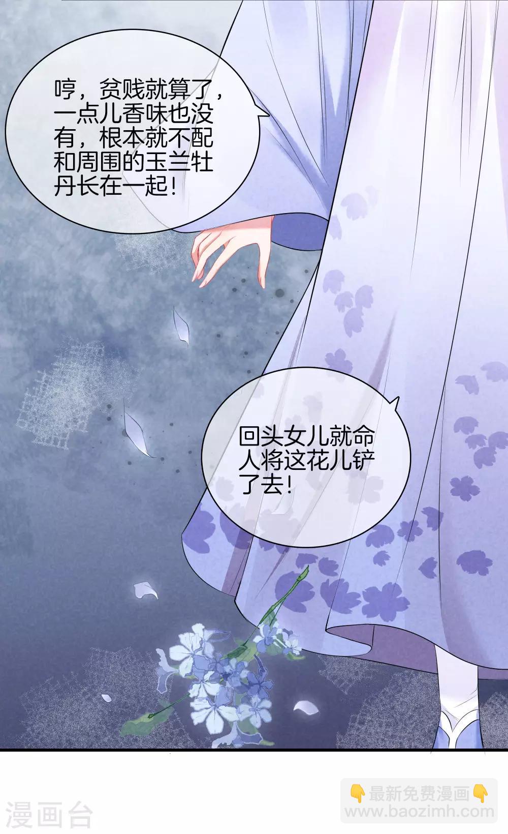 第40话 不想医治霍天羽-第40话