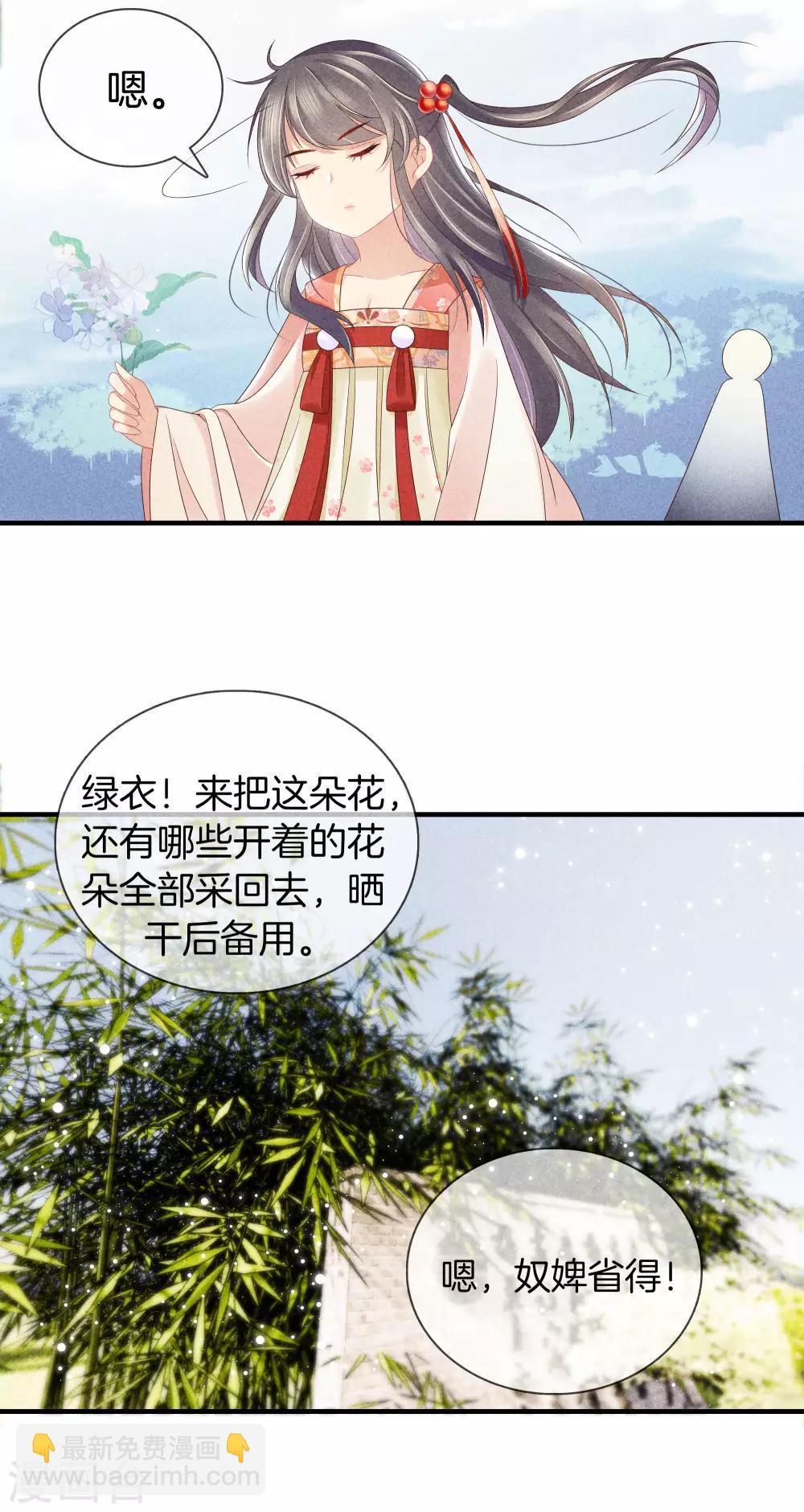 第40话 不想医治霍天羽-第40话
