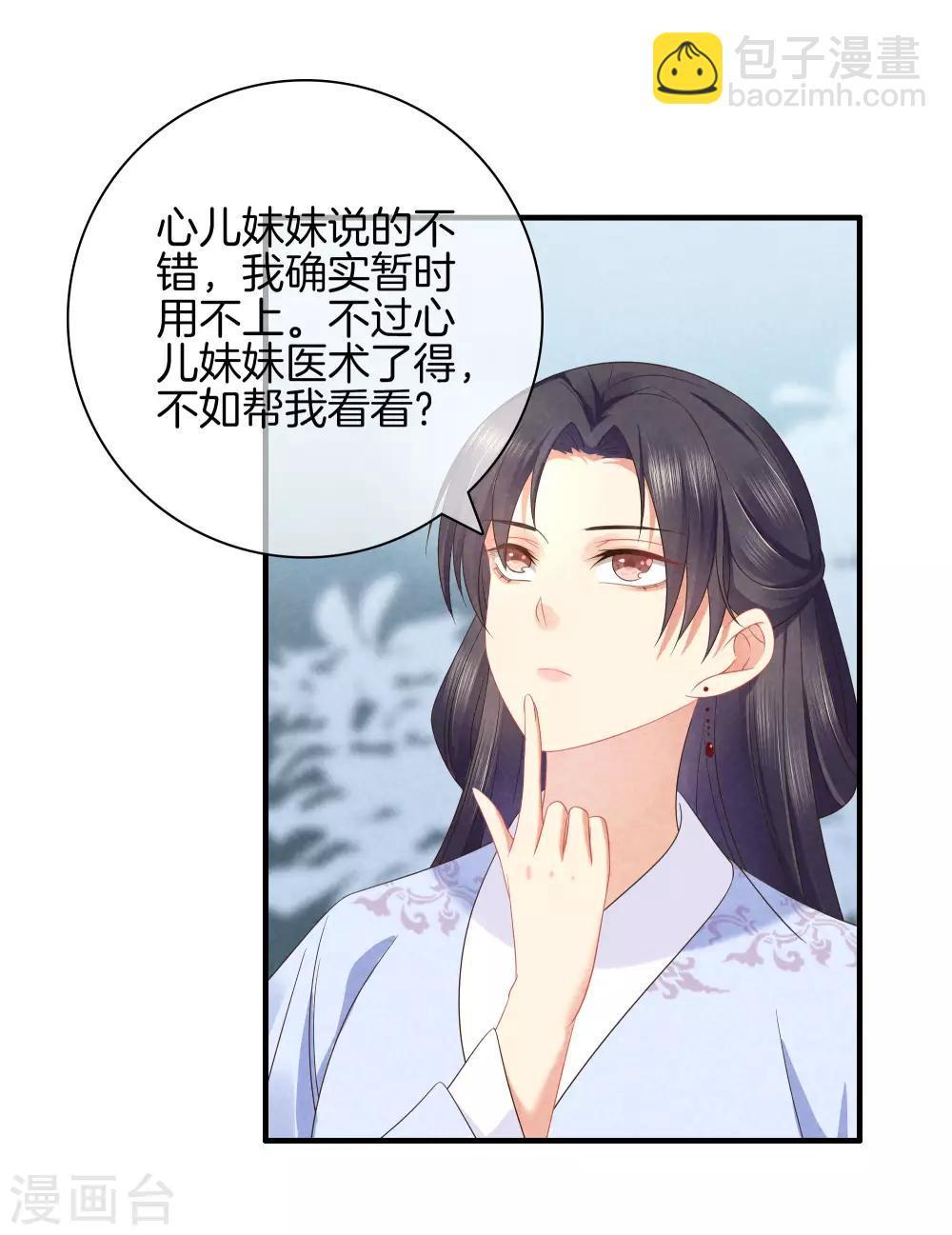 第40话 不想医治霍天羽-第40话