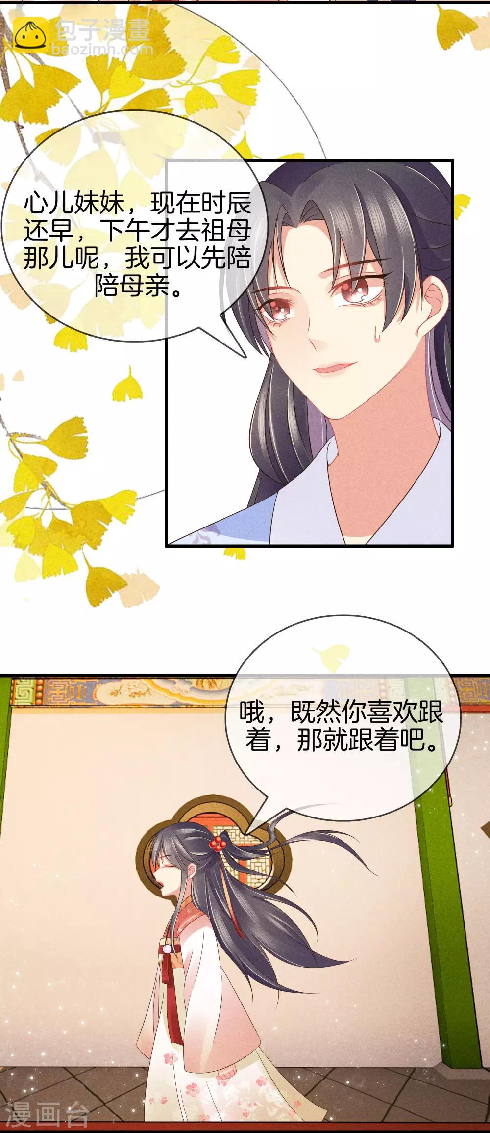 第40话 不想医治霍天羽-第40话