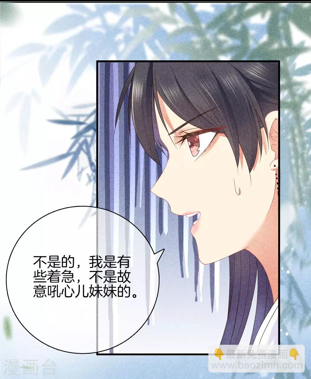 第40话 不想医治霍天羽-第40话