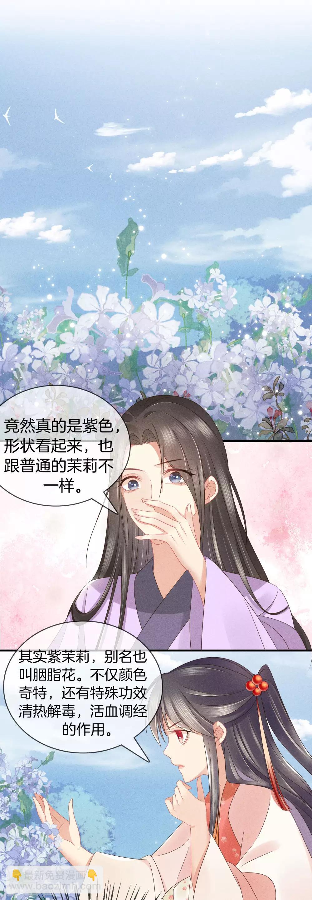 第40话 不想医治霍天羽-第40话