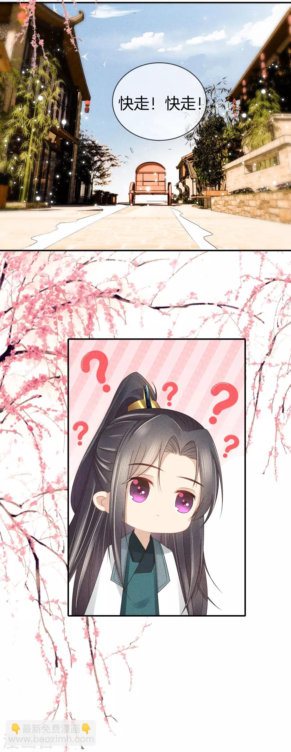 第42话 撞见九皇子-第42话