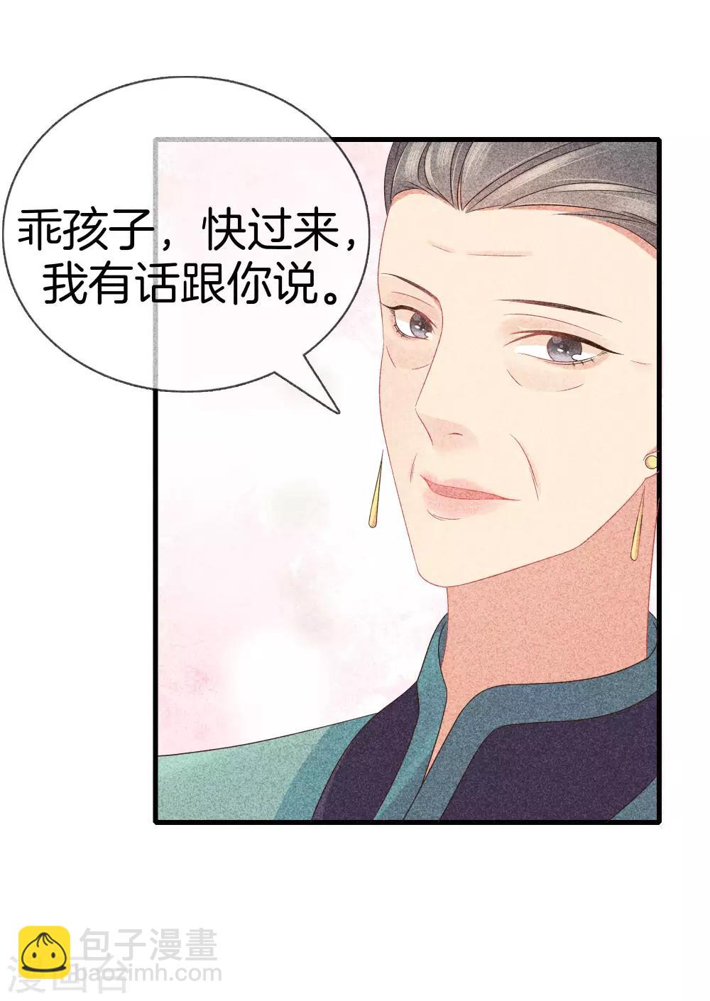 第42话 撞见九皇子-第42话