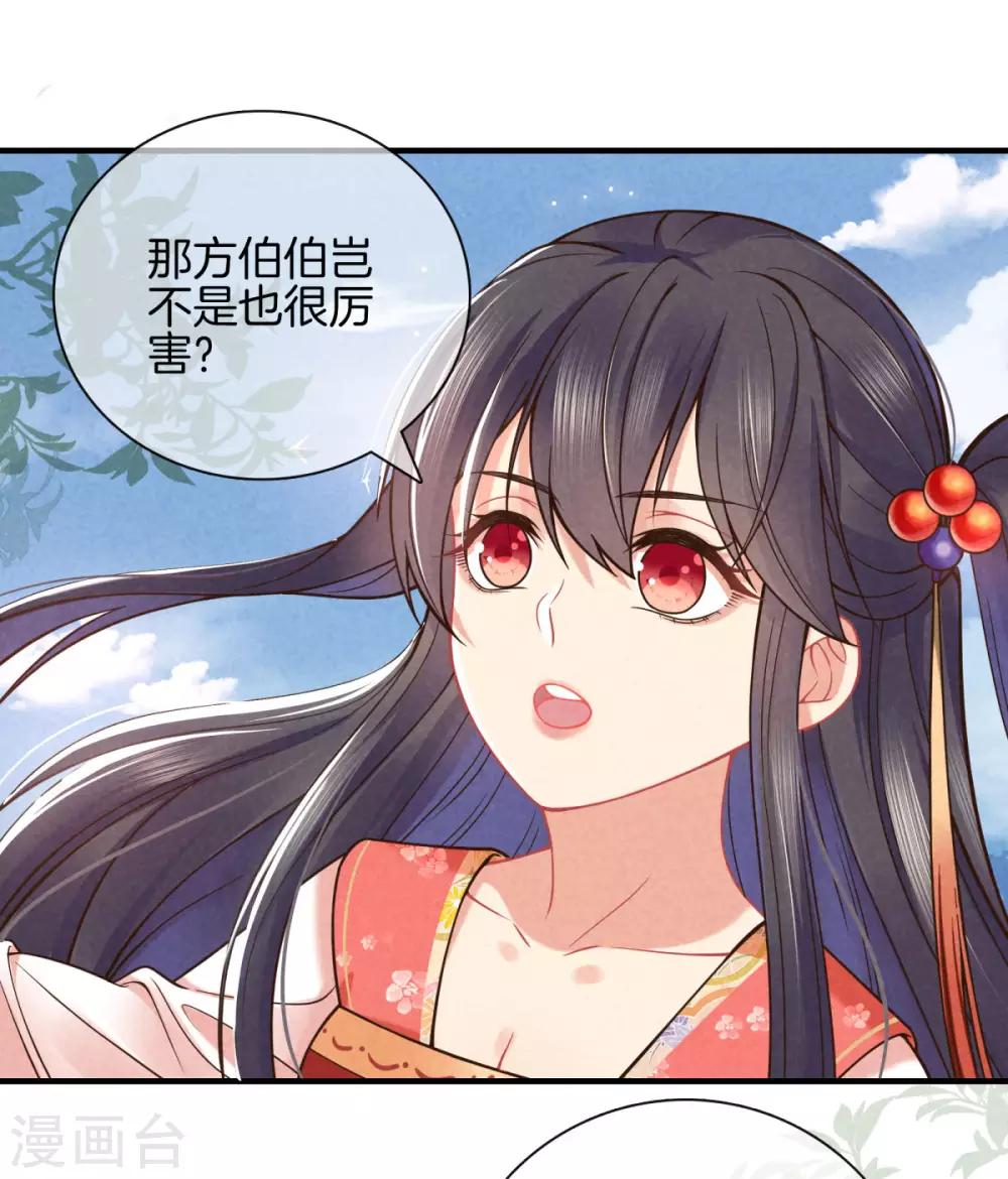 第44话 获得医书-第44话