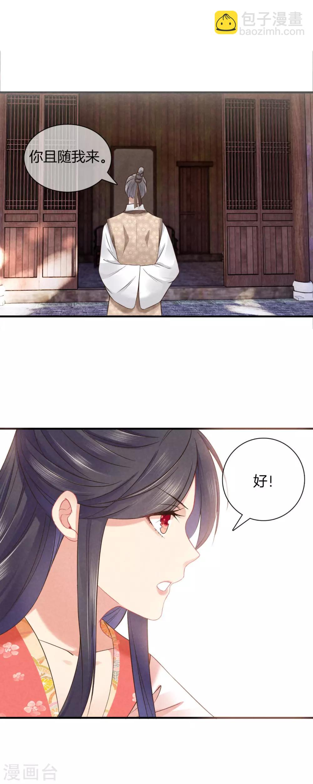 第44话 获得医书-第44话