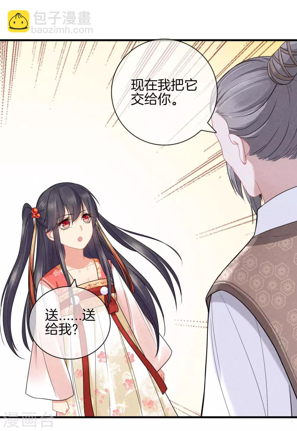 第44话 获得医书-第44话