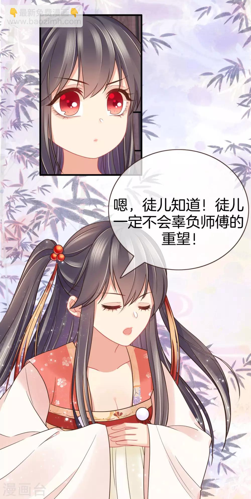 第44话 获得医书-第44话